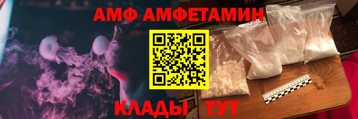 Amphetamine  kraken вход  Кудрово  Вход с VPN  Амфетамин Розовый  АМФ 