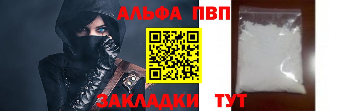 Alpha PVP СК  Вход с VPN  Кудрово  A PVP Crystall 