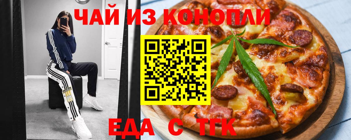 Cannafood марихуана Кудрово