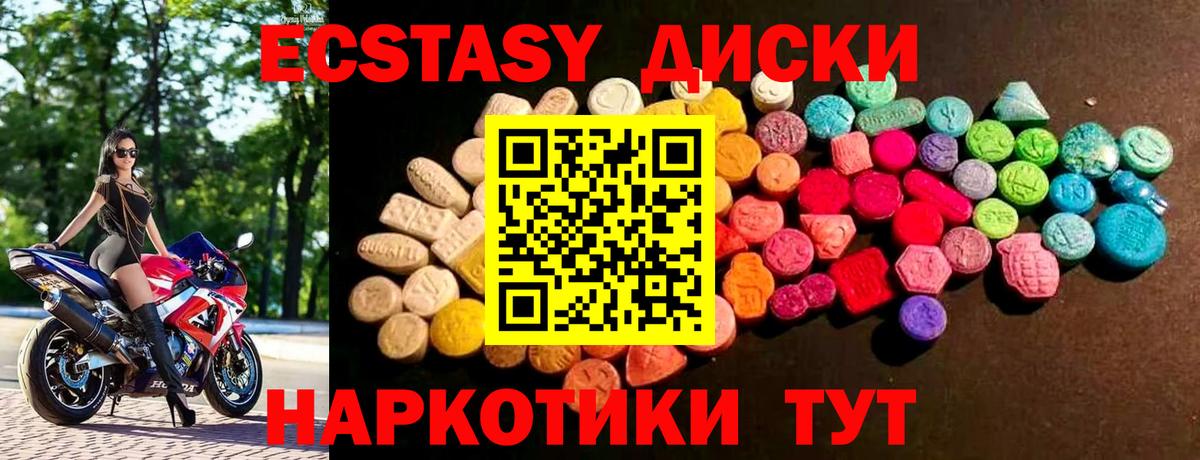 ЭКСТАЗИ  Экстази 280мг  закладки  Ecstasy VHQ  Кудрово  Вход с VPN 