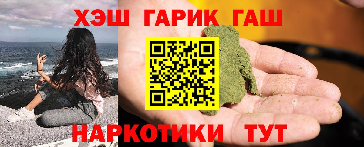 ГАШ гашик Кудрово