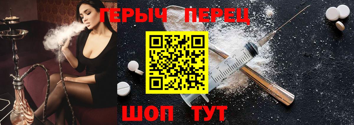ГЕРОИН  Вход с VPN  Кудрово  ГЕРОИН Heroin 