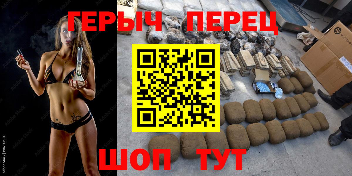 ГЕРОИН белый Кудрово