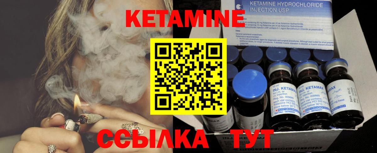 Кудрово  КЕТАМИН VHQ  Вход с VPN 