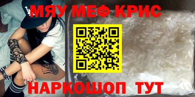 метамфетамин Конаково