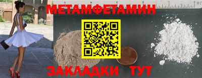 метамфетамин Конаково