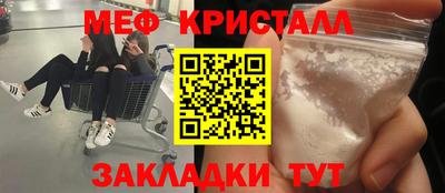 метамфетамин Конаково