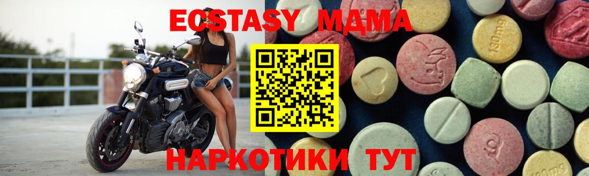 MDMA Molly Кудрово