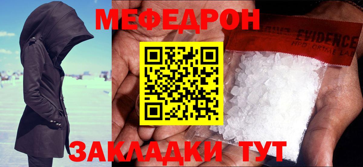 МЕФ кристаллы Кудрово
