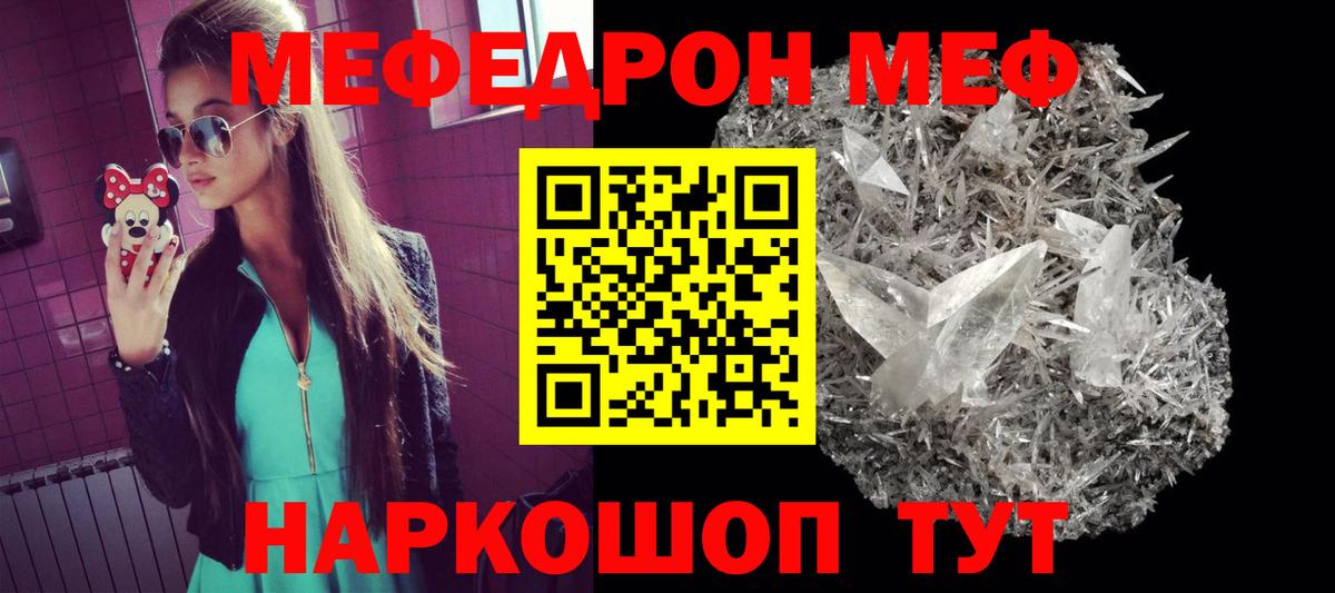 магазин    МЕФ 4 MMC  МЕФ мяу мяу  Вход с VPN  Кудрово  Меф  МЯУ-МЯУ 