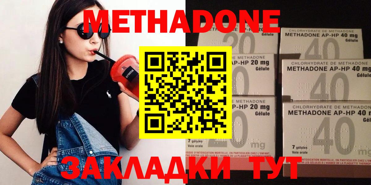 МЕТАДОН VHQ Кудрово