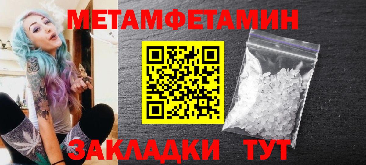 МЕТАМФЕТАМИН Methamphetamine Кудрово