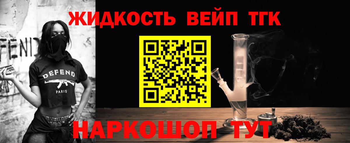 Дистиллят ТГК THC oil Кудрово