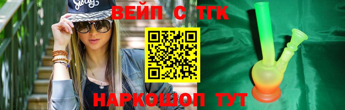 где можно купить наркотик  Вход с VPN  Кудрово  Дистиллят ТГК вейп  ТГК вейп 