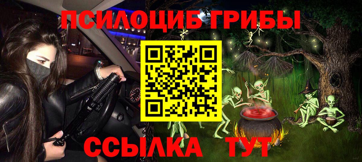 Псилоцибиновые грибы Psilocybe  Галлюциногенные грибы Psilocybine cubensis  Вход с VPN  Кудрово 