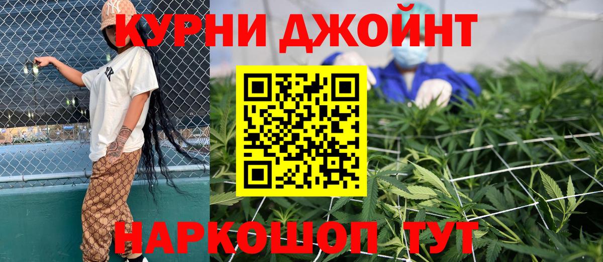 Каннабис гибрид Кудрово